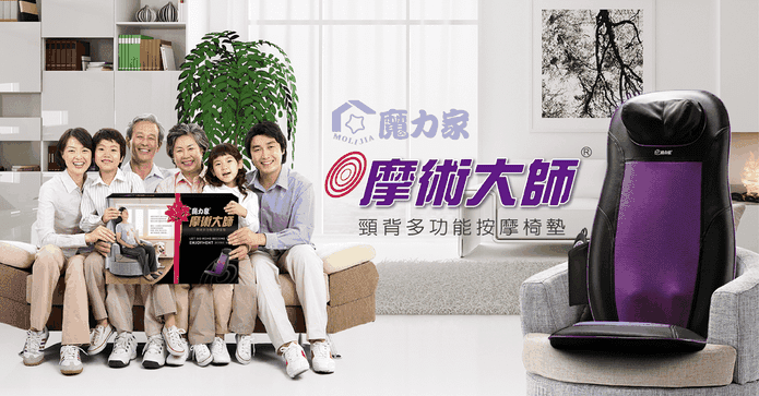 魔力家頸背指壓按摩椅墊