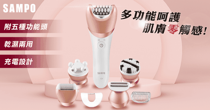 聲寶5合1乾濕兩用得體刀