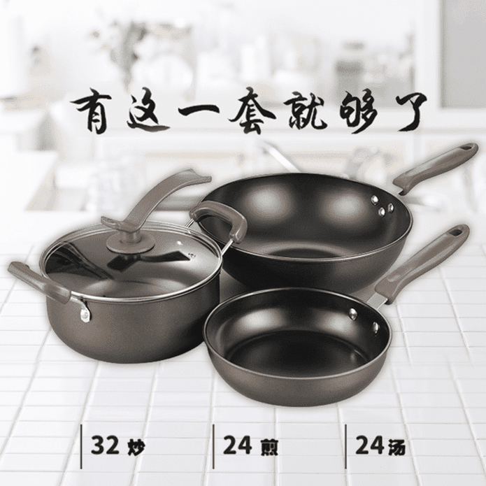 【都市太太DSTT】萬家樂不沾料理鍋三件組(炒鍋+煎鍋+湯鍋)