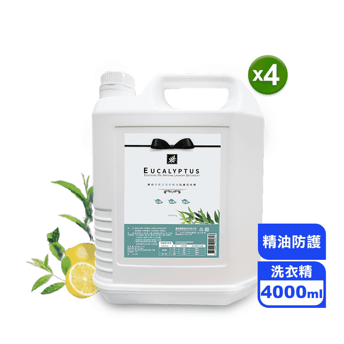 【康朵】茶樹尤加利精油防護洗衣精(4000ml/瓶) (不含螢光劑無苯無磷)