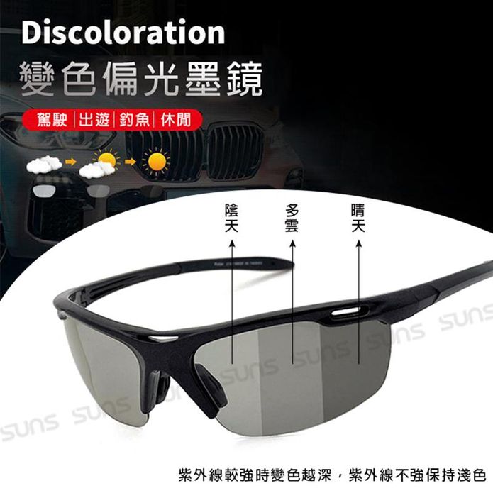 MIT臺灣製智慧 抗UV400感光變色偏光太陽眼鏡 墨鏡 4款