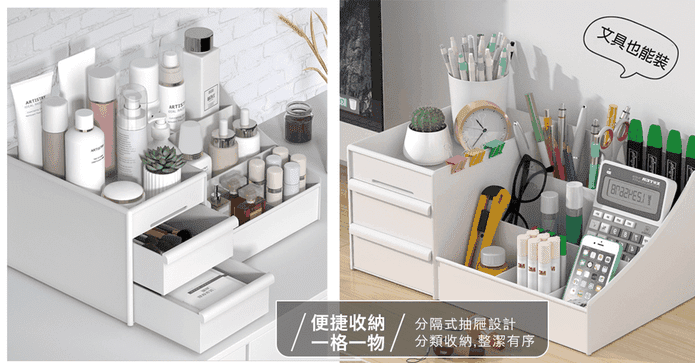 桌面抽屜式化妝品收納盒