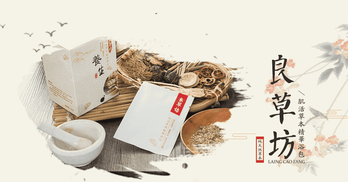MIT良草坊草本泡澡浴包