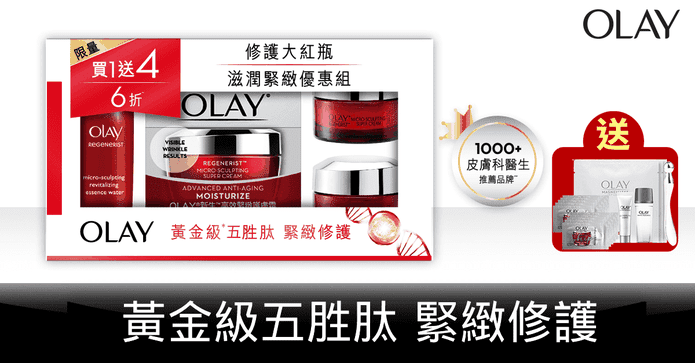 OLAY歐蕾滋潤緊緻優惠組