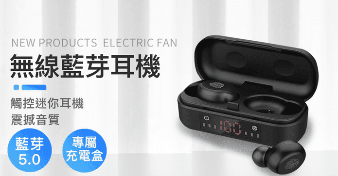 藍牙雙耳無線藍芽耳機V8