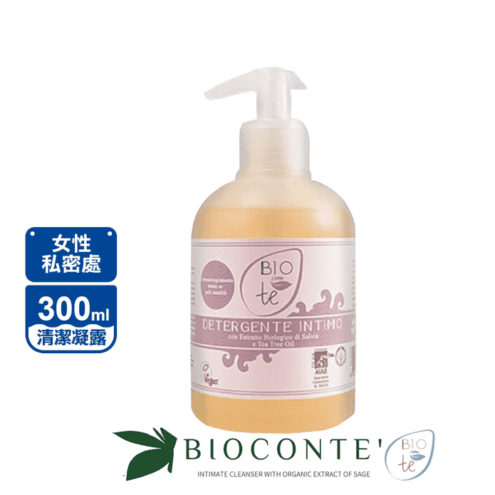 【義大利BIOCONTE】有機鼠尾草女性私密處清潔凝露 300ml