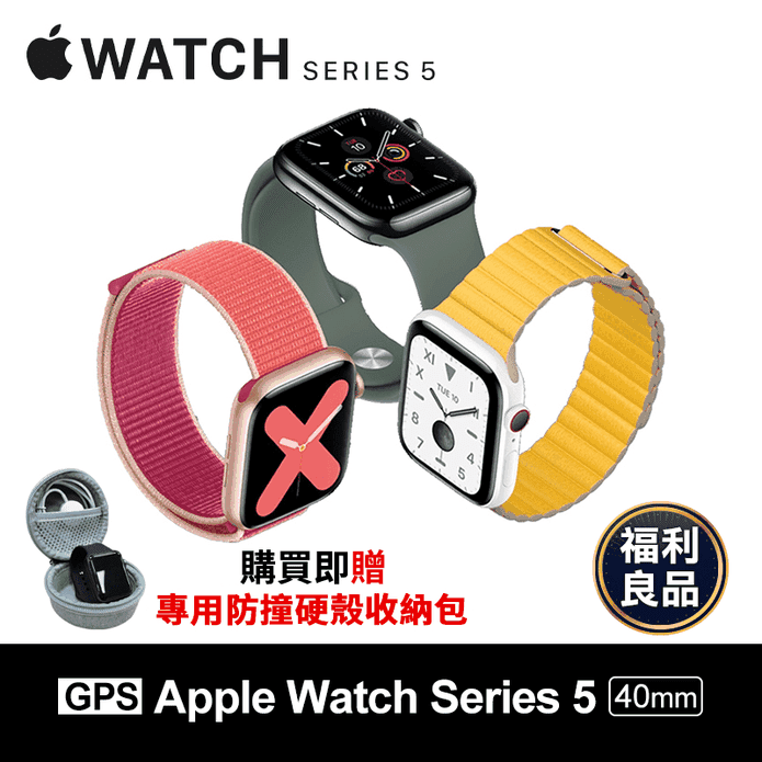 福利品)【APPLE】Watch Series 5 GPS 40mm智慧型手錶－ 生活市集