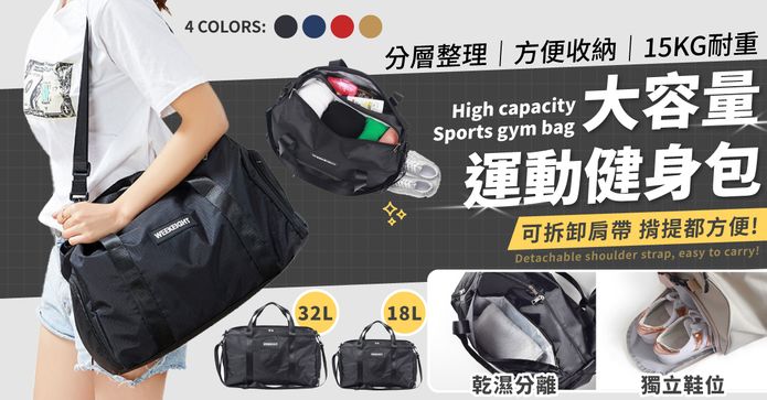 大容量健身旅行包