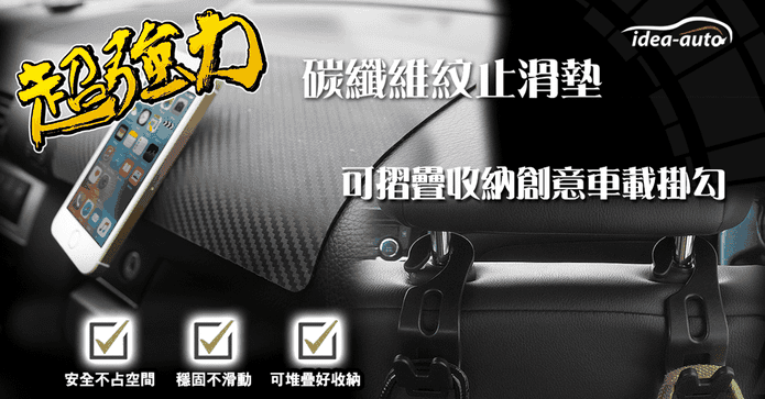 強力碳纖維紋止滑墊