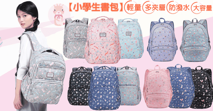 輕量多夾層小學生書包