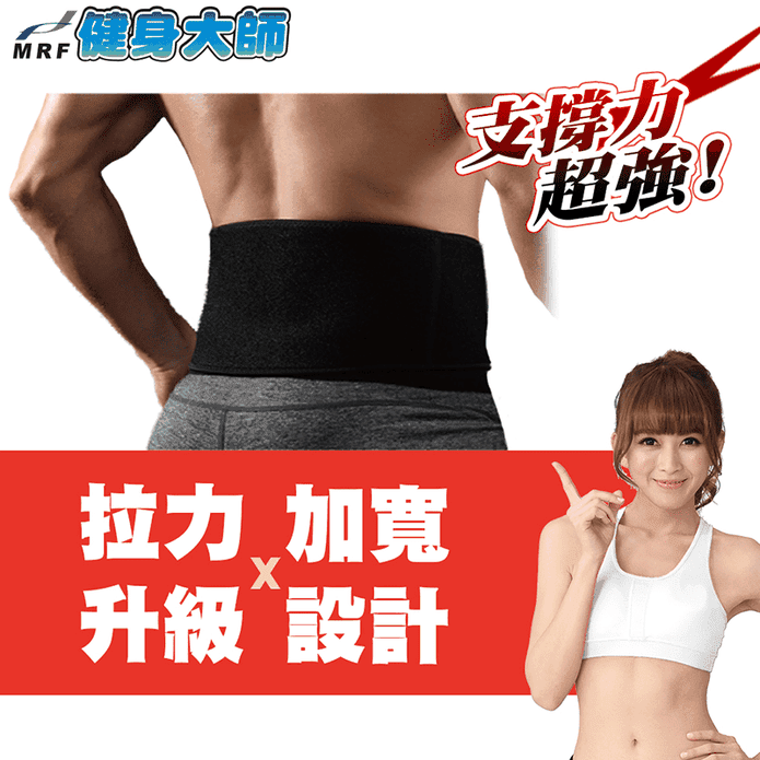 健身大師可調腰部支撐帶