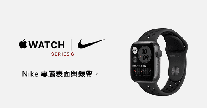 Apple Watch Nike S6