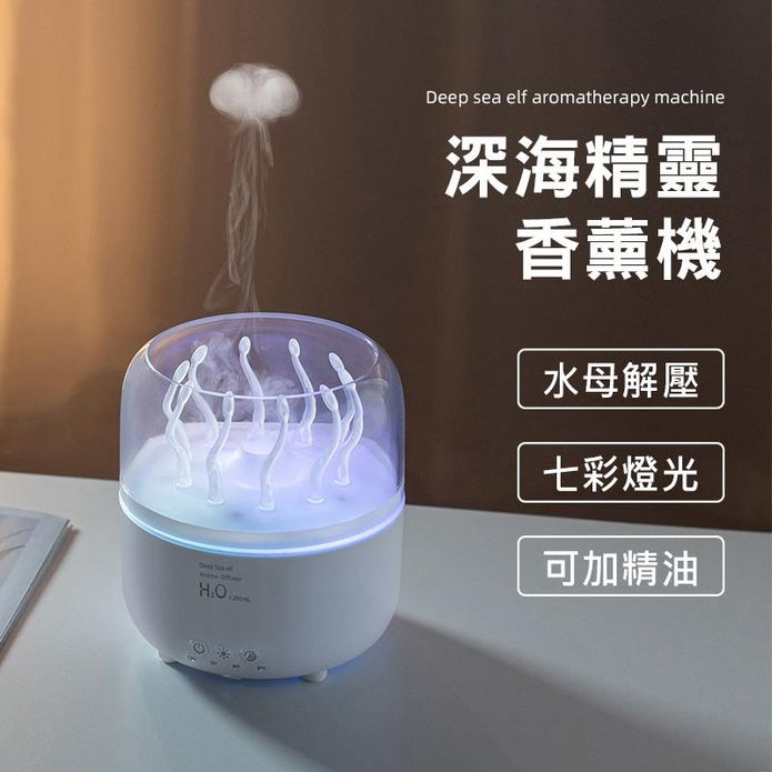 旋轉水草水母加濕器(USB插電)