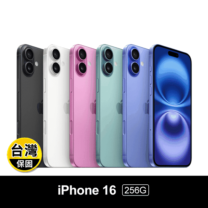 【Apple】iPhone 16 256G 6.1吋