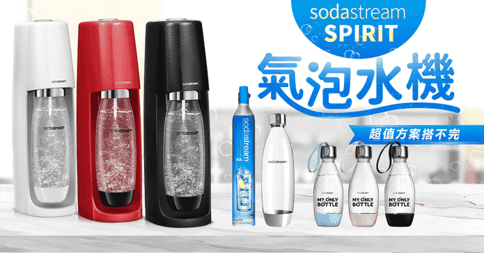 Sodastream氣泡水機
