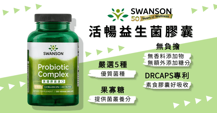 美國森活暢益生菌膠囊