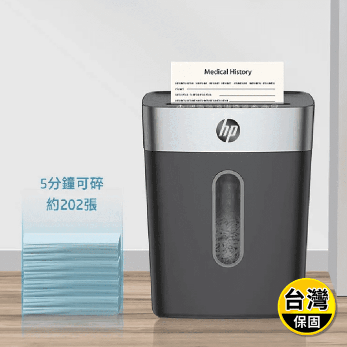 【HP】15L家用高保密小型碎紙機C251-D(銀鈦黑)