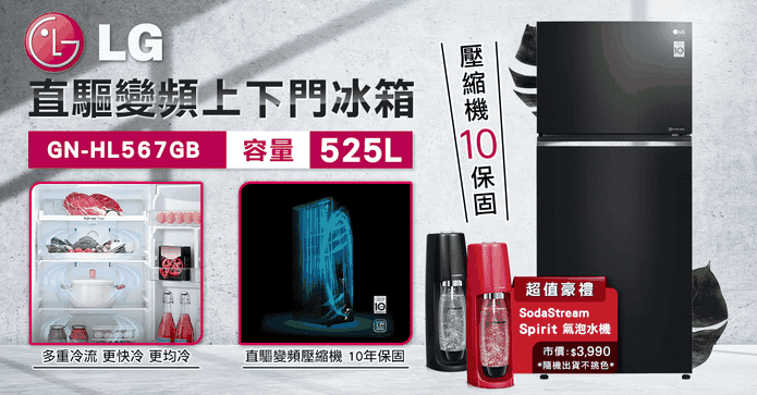 LG直驅變頻525L雙門冰箱