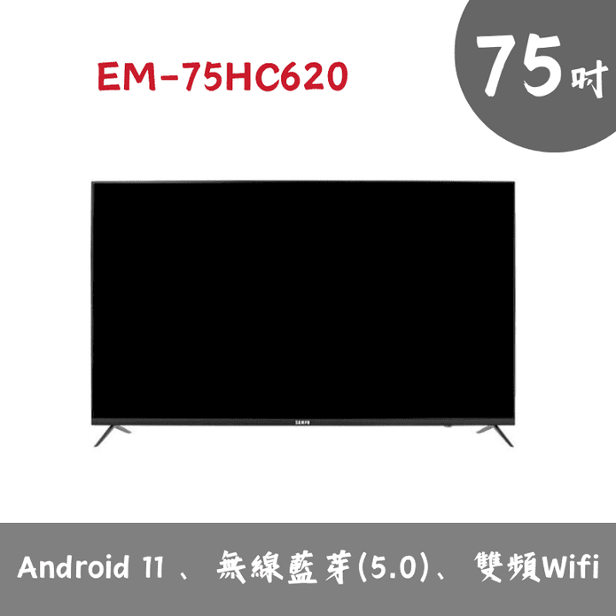 【SAMPO聲寶】75吋4K連網液晶電視/顯示器 含拆箱定位EM-75HC620