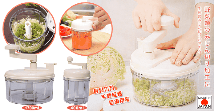 日本手動式蔬菜切碎器