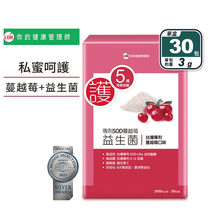 【UDR】專利SOD蔓越莓益生菌EX (30包/盒) 膠原蛋白 維他命C 洛神花