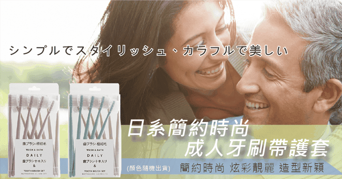 日式無印風簡約牙刷