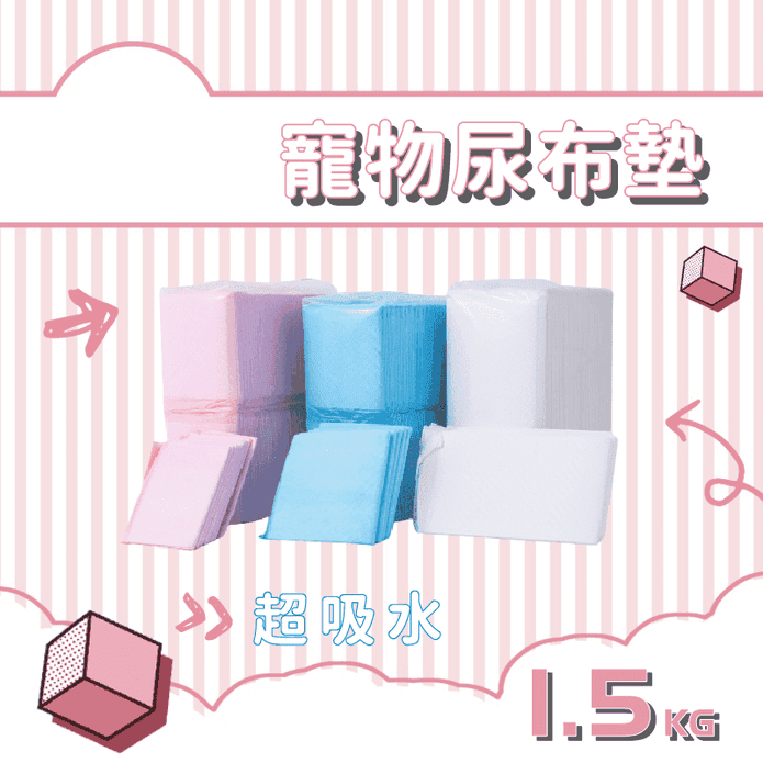 高CP值強吸水消臭寵物尿布墊 (S/M/L) 犬用/貓用