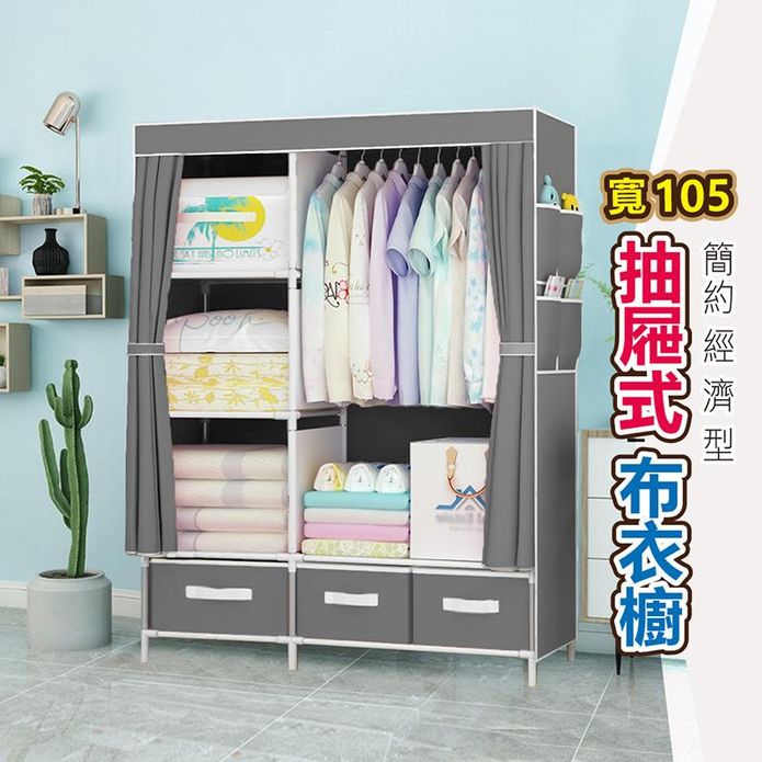 【VENCEDOR】日式簡約風布收納置物衣櫥架 附抽屜