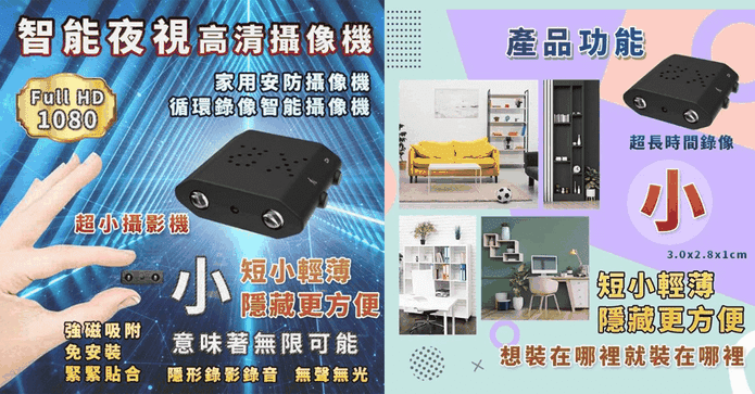 4K微型WIFI針孔攝影機