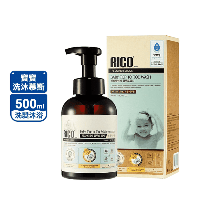 【韓國 RICO baby】 金盞花寶寶洗髮沐浴慕斯 500ml