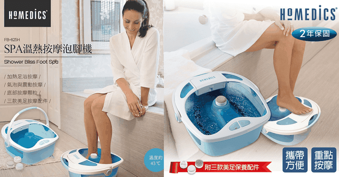 SPA 溫熱按摩泡腳機