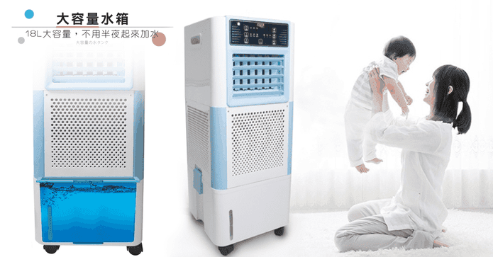 移動式18L冰冷扇