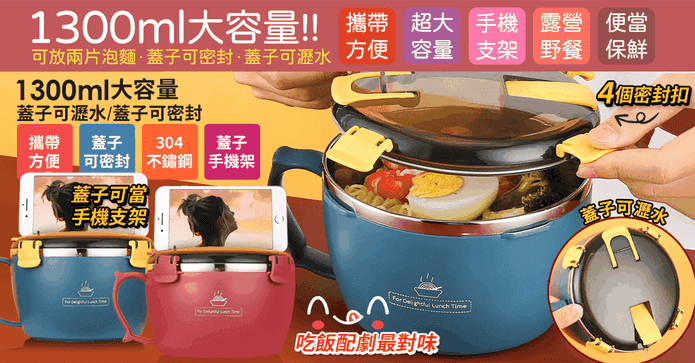 蓋子密封扣不鏽鋼泡麵碗