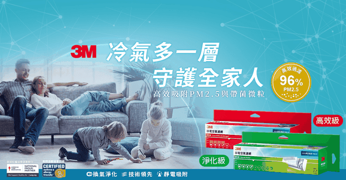 3M加長捲筒靜電空氣濾網