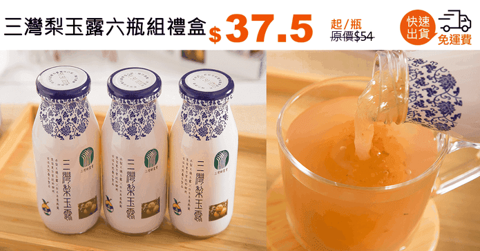 三灣梨玉露六瓶組禮盒