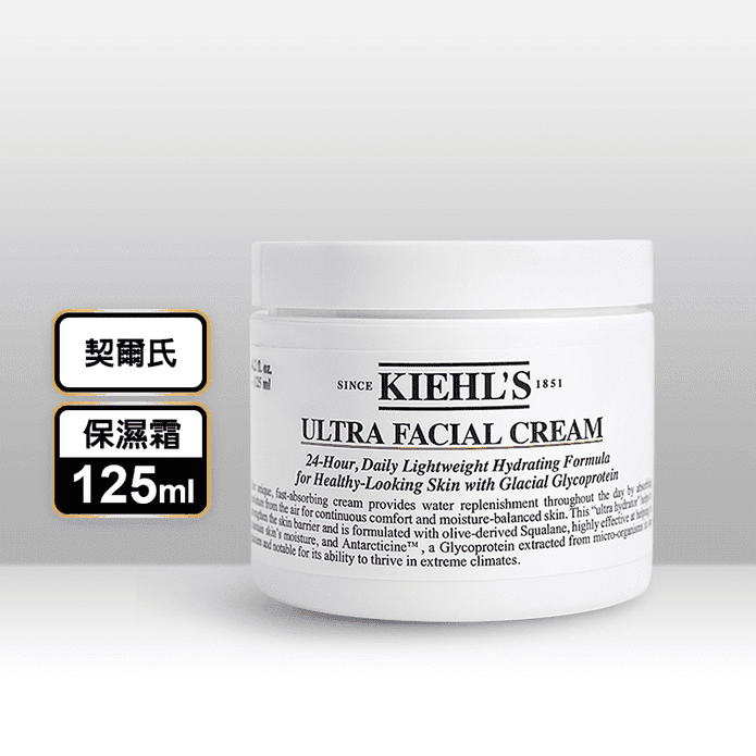 【KIEHLS契爾氏】冰河醣蛋白保濕霜(125ml) 乳霜 舒緩乾燥 全膚質適用