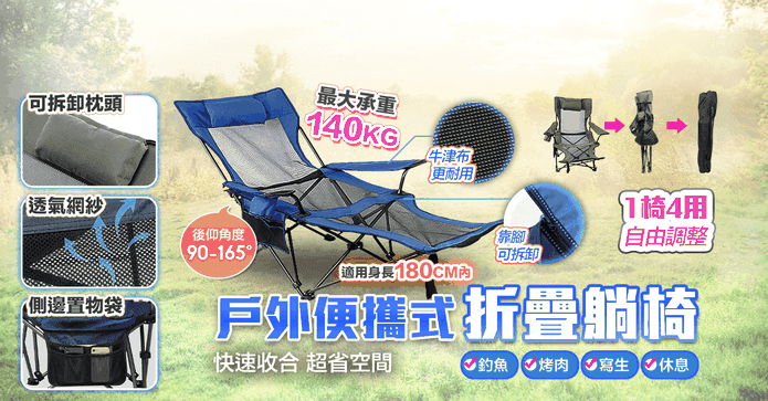 露營用品免組裝折疊椅