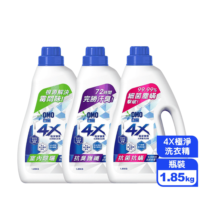 【白蘭】4X極淨酵素抗病毒洗衣精 瓶裝 1.85kg