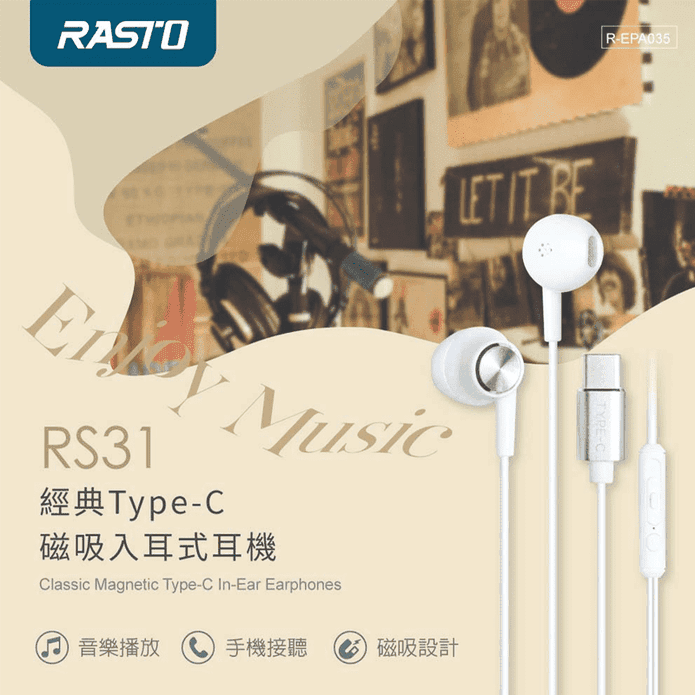 經典簡約白色 Type-C 磁吸入耳式耳機 有線耳機(RS3)
