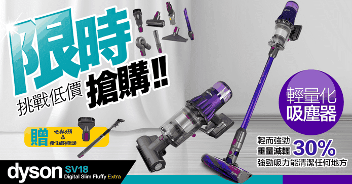 Dyson SV18 無線吸塵器