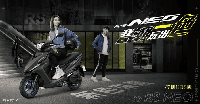 YAMAHA RS NEO 125 機車