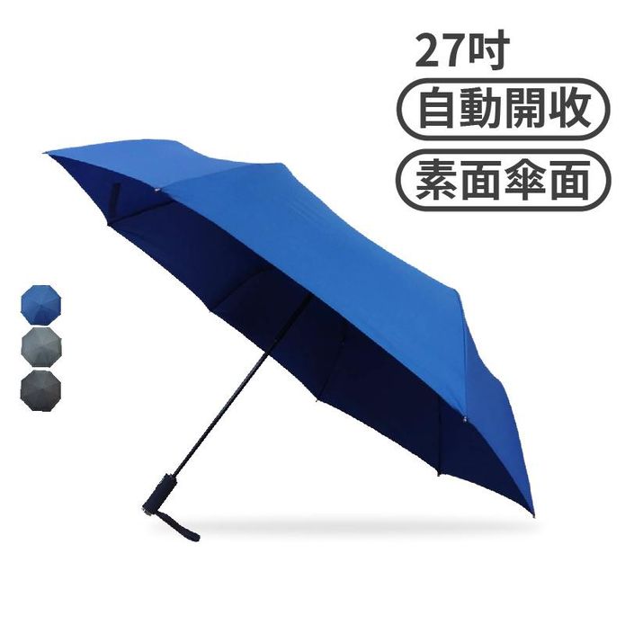 【皮爾卡登】27吋超大傘面自動傘