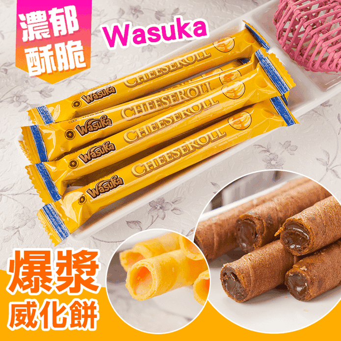 【WASUKA】大包裝爆漿威化捲(50入/包) 巧克力/起司/牛奶