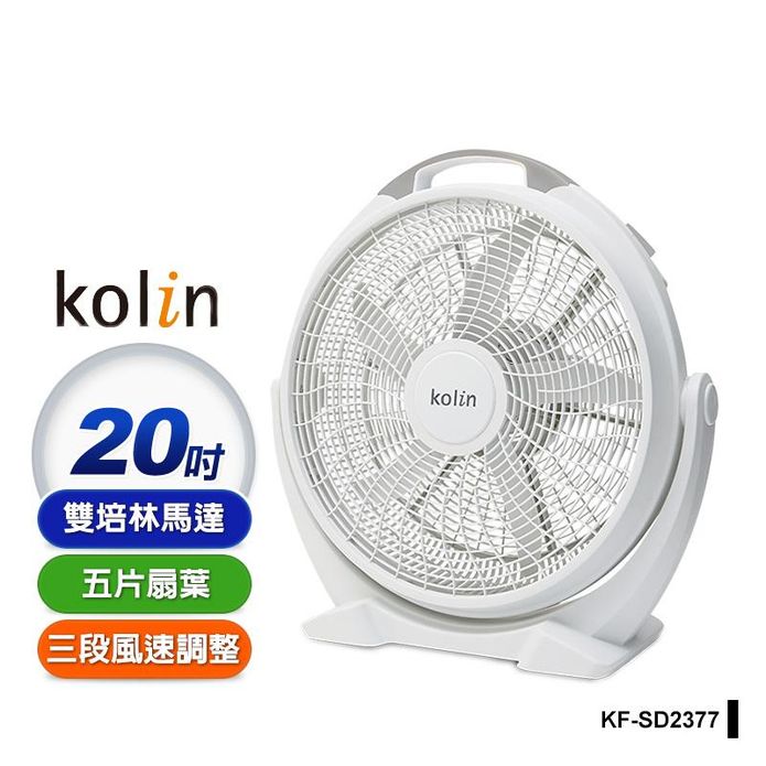 【Kolin歌林】20吋強力渦流風扇 KF-SD2377