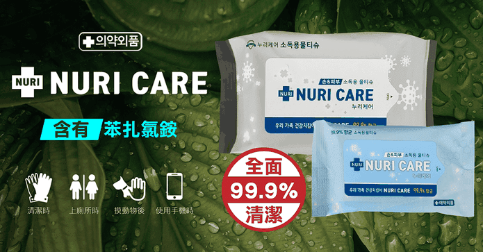 苯扎氯銨殺菌濕紙巾