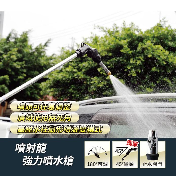 洗車清潔專用強力噴水槍
