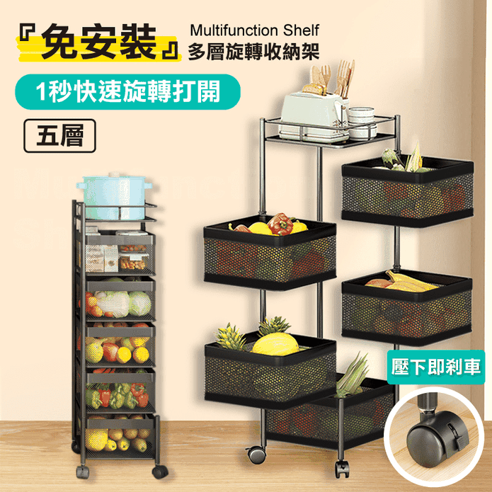 免安裝方形旋轉收納架