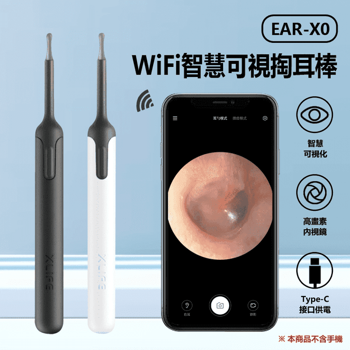 EAR-X0 WiFi智慧可視掏耳棒