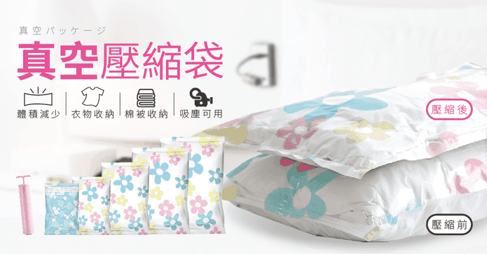 加厚升級真空壓縮收納袋