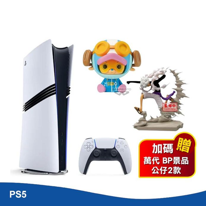 【SONY 索尼】PS5 Pro 遊戲主機 數位版 臺灣公司貨 贈萬代景品公仔